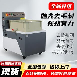 变频磁力五金不锈钢抛光清洗铜铝件抛光机磁力精细研磨平移去毛刺