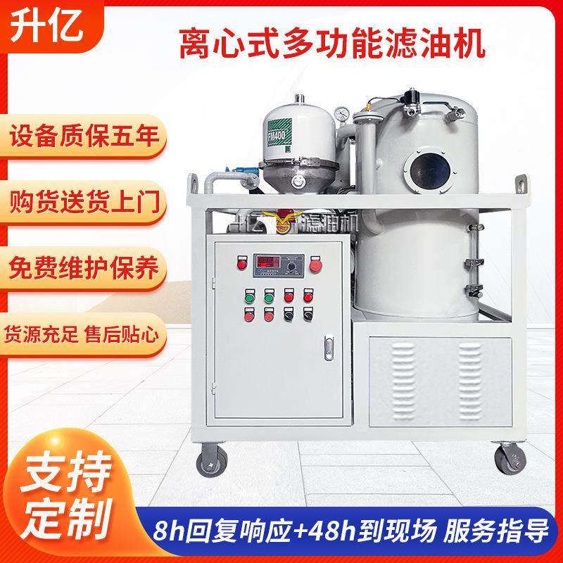 多功能真空润滑油滤油机复合式净油机油过滤设备过滤机,机械设备,过滤设备,淘宝优惠券,粉丝福利购,淘宝优惠卷