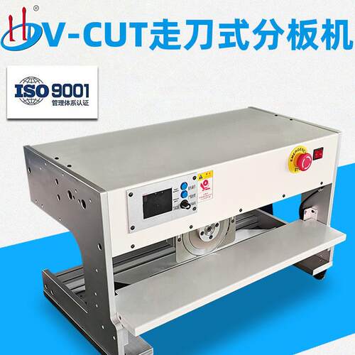 精华电V-CUT走刀式分板分离PCB板走刀式分板机HD-912B