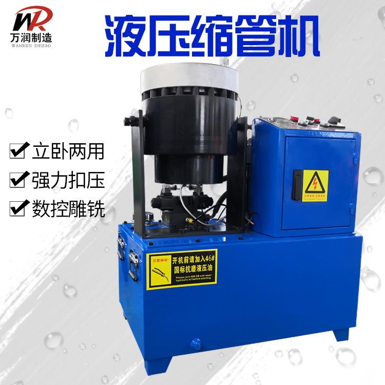 液压缩管机胶管扣压机锁管机高压油管压管机大棚管缩口机源头厂家