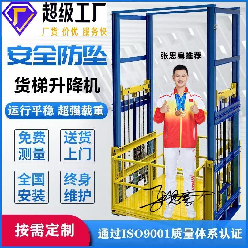 链条升降平台导轨式厂房货梯固定式液压升降机简易防爆货物提升机