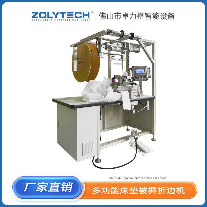 多功能床垫床罩打褶机折边机边缘封边缝纫机,纺织面料/辅料/配套,其他纺织机械,淘宝优惠券,粉丝福利购,淘宝优惠卷