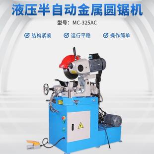 供应点头式 精密金属不锈钢切管机325AC液压半自动金属圆锯机