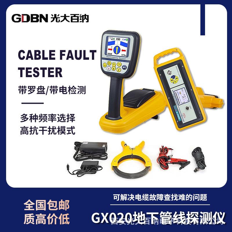 地下管线探测仪罗盘测试金属管线埋深路径探测电缆外皮故障探测仪
