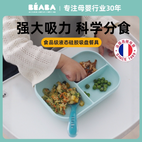 碗硅胶吸盘碗婴儿餐具beaba防摔