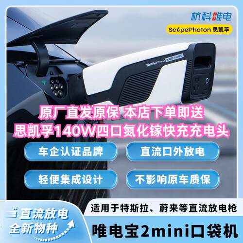 外放电直流放电枪便携口袋3.3kW