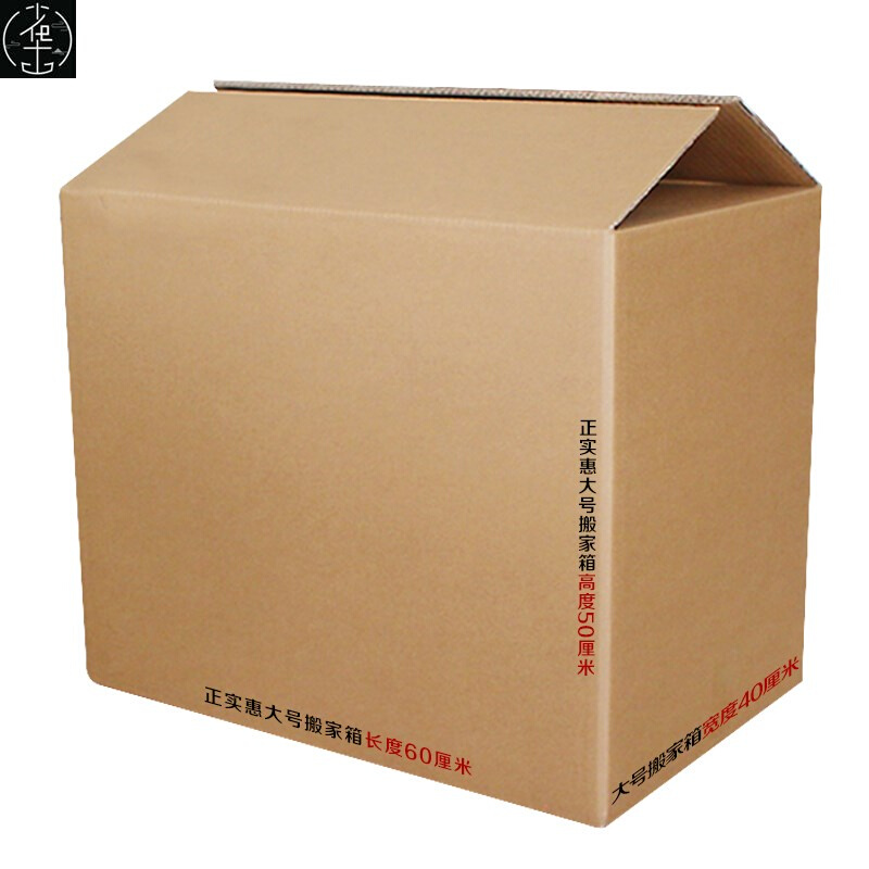 newmove move five layer receive arrange big paper boxes