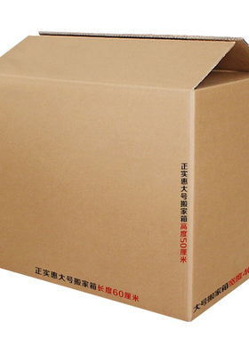 newmove move five layer receive arrange big paper boxes
