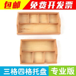 极速蒙氏早教教具日常生活分类托盘三格四格 蒙特梭利蒙台梭利早