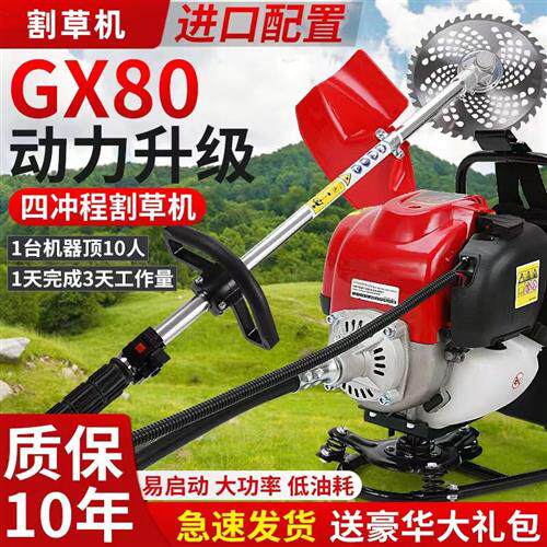 极速品  割草机四冲大功率小型汽油揹负开沟锄草轮高枝剪锯刀片厂