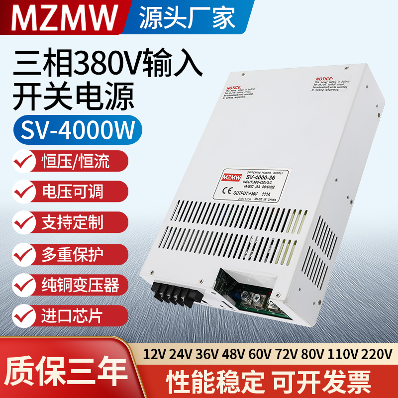 开关电源4000W 380转15V24伏48V80V0-110V模拟量控制200A恒压恒流