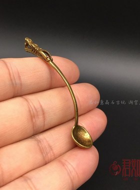 黄铜长柄小铜勺子貔貅小勺子 调羹勺茶匙茶铜药勺古玩收藏铜器