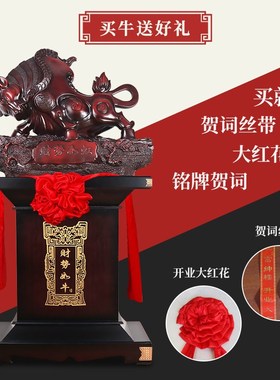 落地牛摆件大型树脂牛送礼店铺公司开业乔迁贺礼大厅装饰工艺礼品