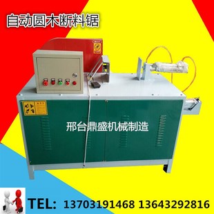 截木锯 自动断木机 断料锯 断木锯 截断木料专用锯 圆木断木机
