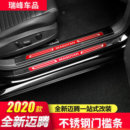 好货2021款新迈腾B8门槛条改装不锈钢迎宾踏板21装饰配件用品20新