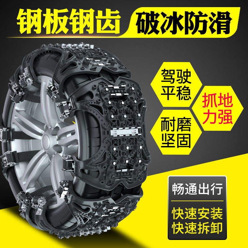 极速新款轮胎履带式防滑链小轿车越野车SUV通用汽车轮胎防滑链厂