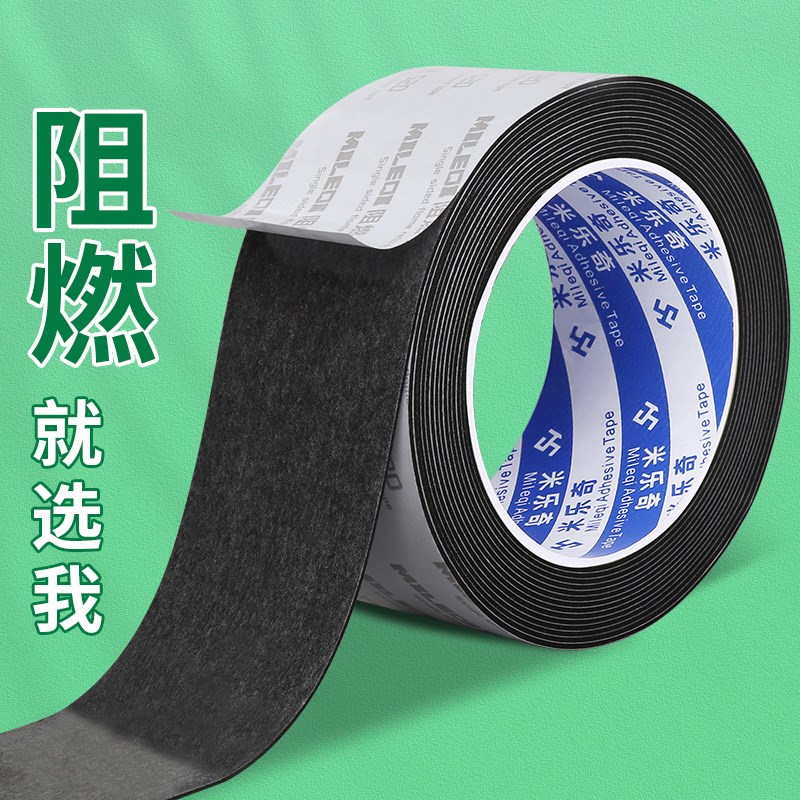 燃气灶垫圈密封条嵌入式煤气灶具底部固定防滑垫阻燃耐高温封边条