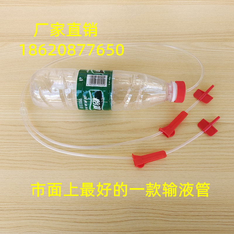 极速果树吊针输液管黄龙病矿泉水瓶专用 包邮