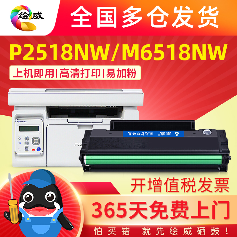 适用pantum奔图M6518NW硒鼓P2518NW?PD-218易加粉M6518碳粉盒墨