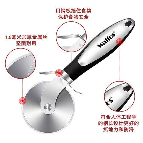 极速洛施芙披萨滚轮刀铲刀不锈钢切披萨面包切面条商用家用专用烘