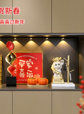 2024龙年新年过年摆件新家搬家客厅玄关电视柜春节送礼家居装饰品