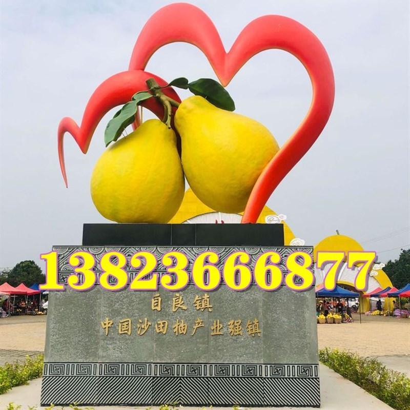 好货容县自良镇区广告招牌地标识超大型玻璃钢沙田柚雕塑模型装饰
