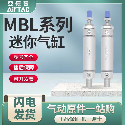 好货亚德客铝合金迷你气缸MBL32/40X25X50X100X150X200X300X400X5