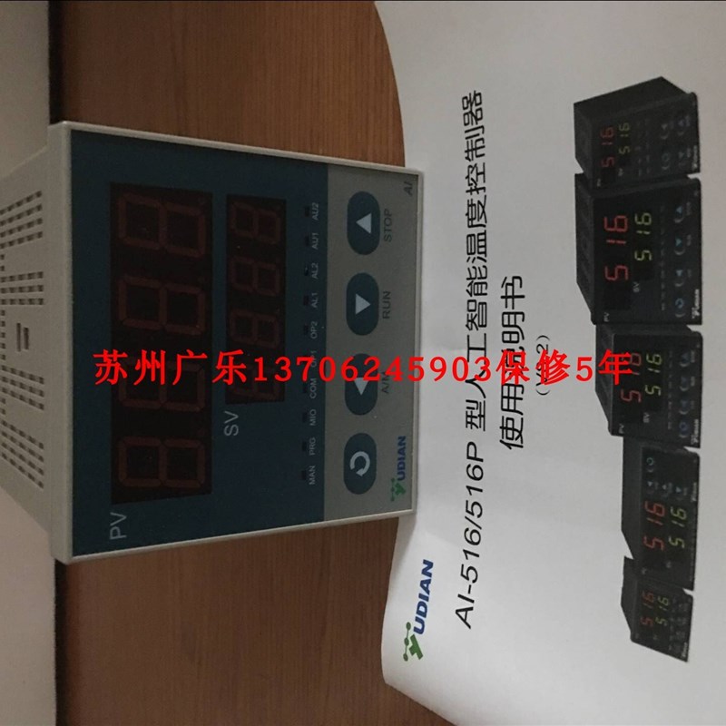 宇电 AI-516PX3L0 AI-516DL1-220VAC AI-516PAC220V AI-518K5L2