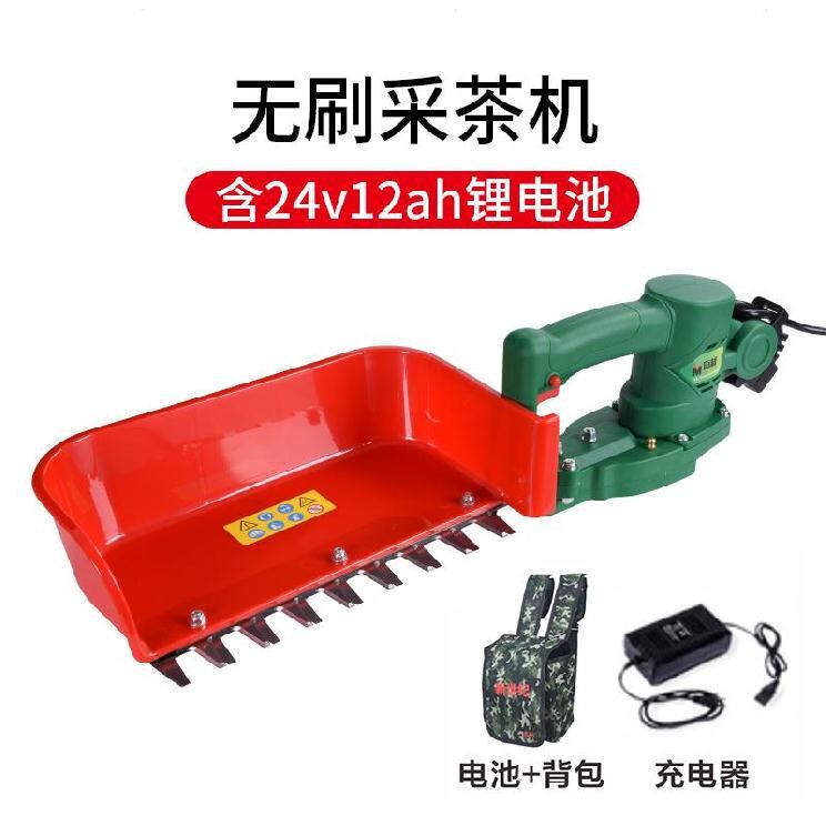 极速桑叶剪茶机无刷修剪机植物鲜叶果树树剪便携式充电绿篱机果园
