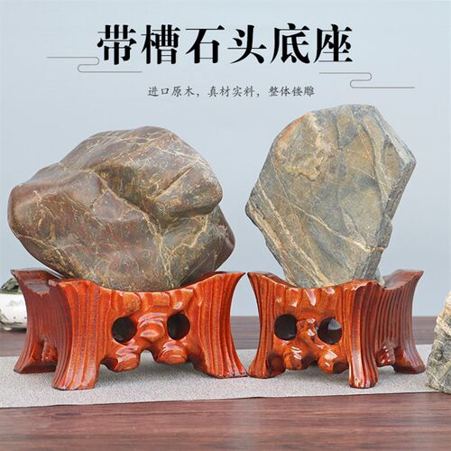 好货原木托架整料奇石头长方底座带凹槽免挖槽鹅卵石不规则泰山石