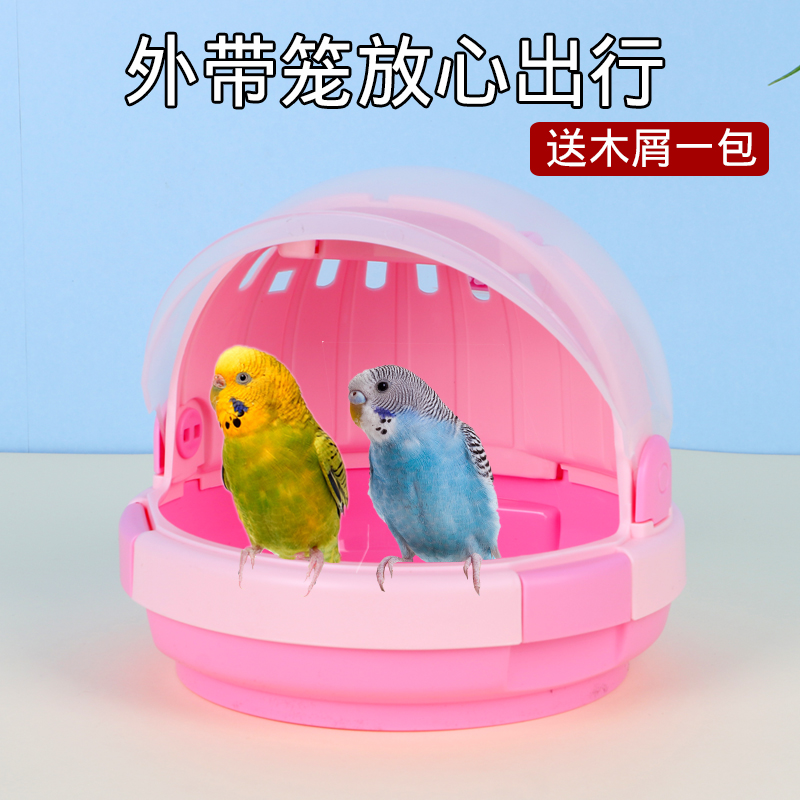 UFO小型鹦鹉育雏便携式外出携带笼子外出箱虎皮牡丹太平洋外出笼