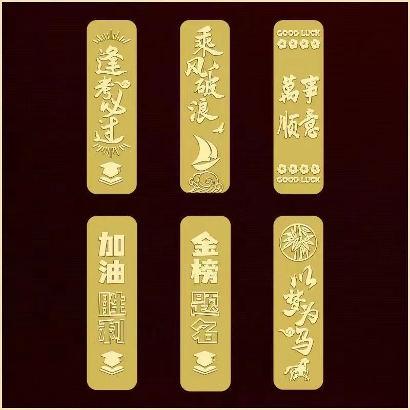 极速金属贴纸3d立体招财恭喜发财古风文字国潮国风背面背贴