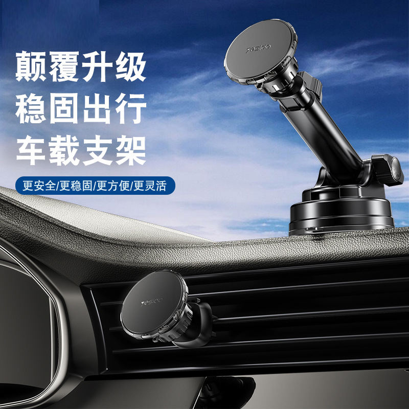 汽车仪表台前挡风玻璃吸盘磁吸手机支架车载出风口卡扣导航固定架