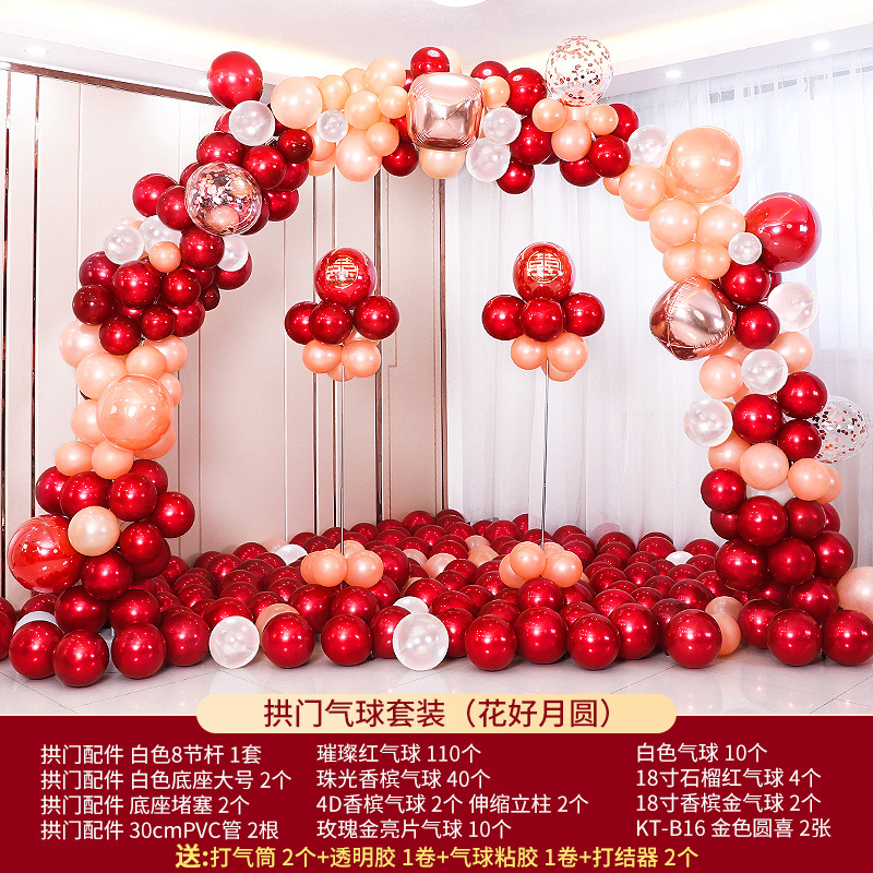 厂销新款结婚气球拱门支架室外农村门口花门装饰中式婚礼道具婚品