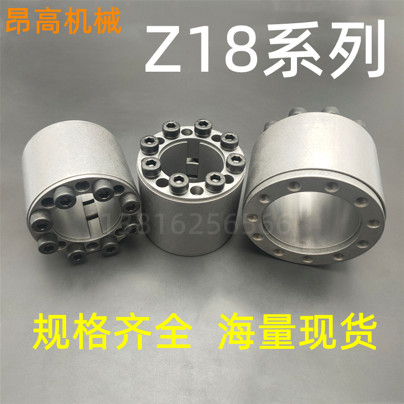 胀紧套Z18胀套TLK400免键轴套LOCK4涨套ADN涨紧套STK40大扭矩MLAT