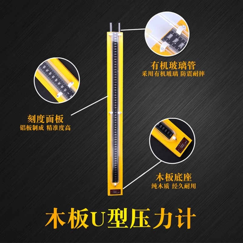 好货专用有机玻璃u型液体压力计燃气天然气气密性测漏u形压力表压