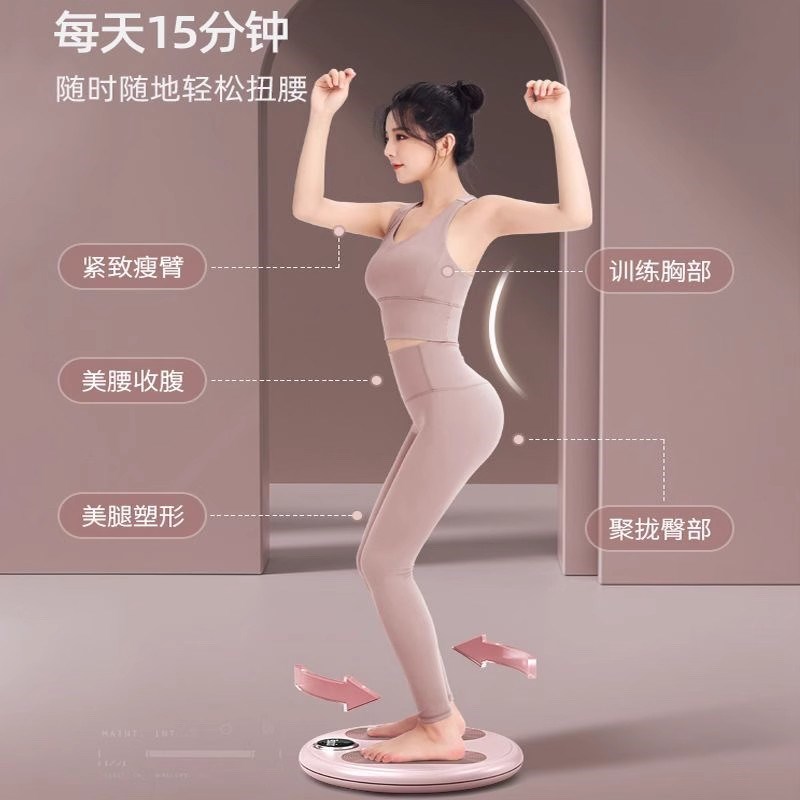 好货扭腰转盘智能计数健身家用运动器材女子瘦腿瘦肚子扭扭跳舞盘