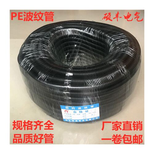 好货PE波纹管塑料波纹管电线穿线软管聚乙烯电工套管PP/PA塑料波