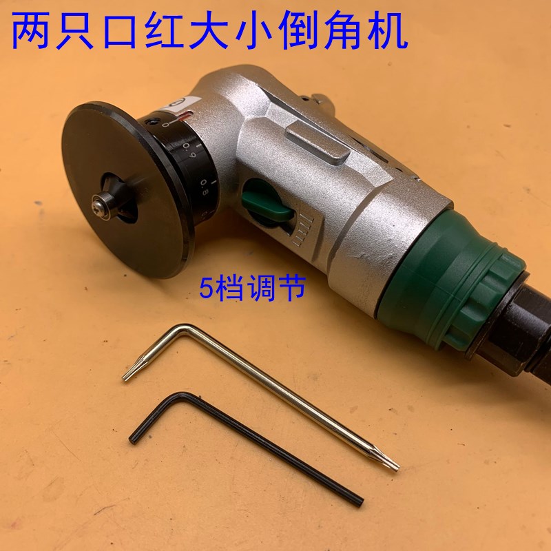冠意气动倒角机45度小型迷你倒角机打磨机三角刀片去毛刺磨边模具