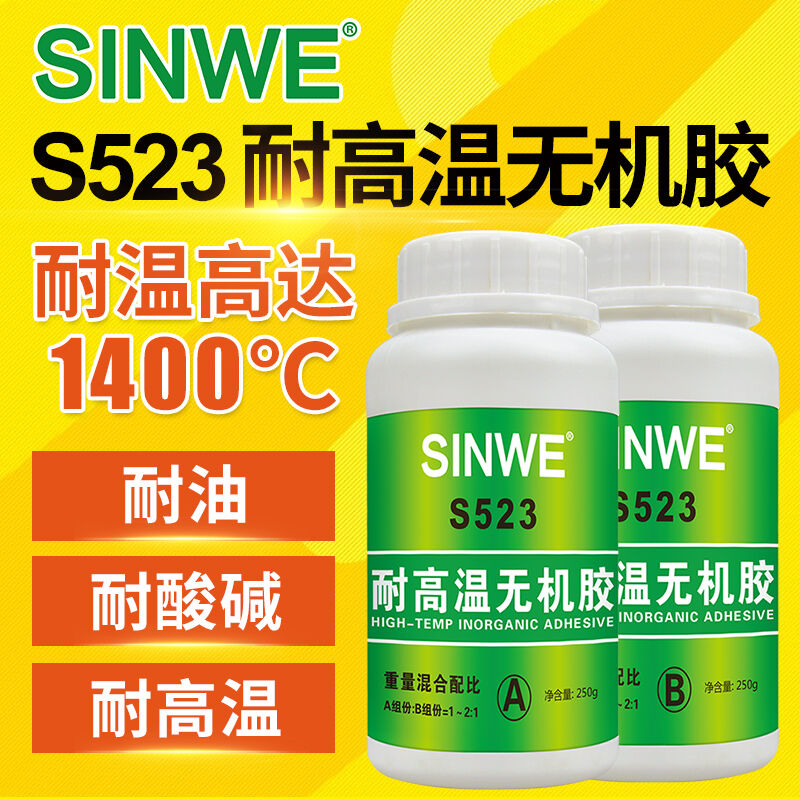 好货防火抗高温无机黏胶陶瓷金属修补剂强力1800耐火材料炉膛专用