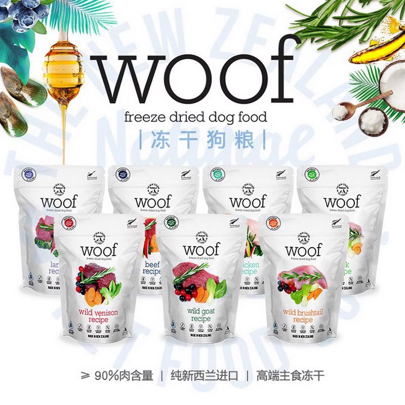 woof冻干1kg狗食宠物无谷牛羊鸡负鼠犬主食狗狗零食成犬幼犬通用