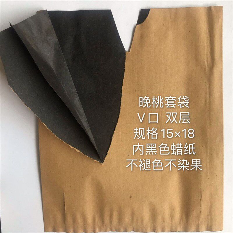 极速桃袋 果袋 单双层套袋 晚熟桃子套袋 规格齐全厂家