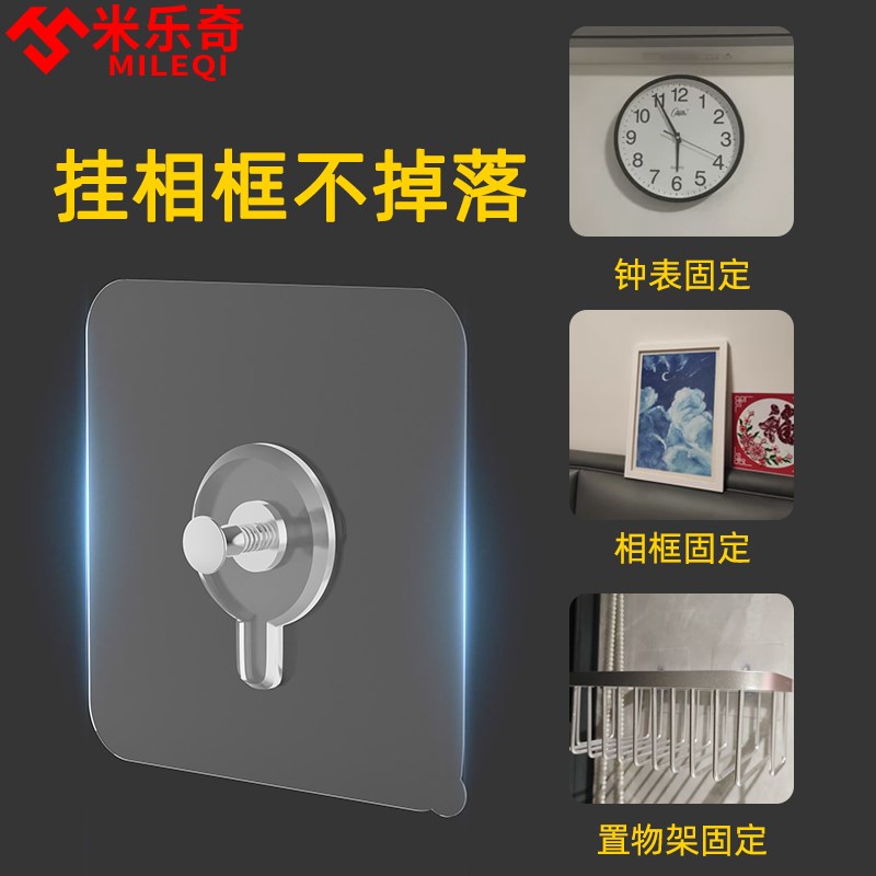 免打孔无痕钉相框贴强力免钉螺丝孔贴免钉胶固定器挂钩承重墙上粘
