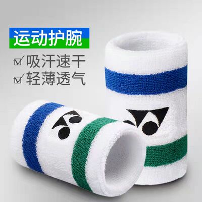 新品尤尼克斯羽毛球护腕YONEXyy75周年运动跑步吸汗擦汗健身防扭