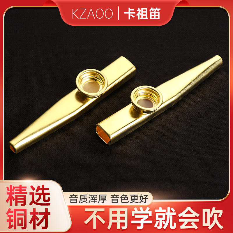 金属卡祖笛铜制专业演奏KAZOO祖卡笛吉他伴奏小众冷门乐器笛子