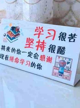 自律装饰摆牌小物件台牌可爱励志可定制内容鼓励学习小摆件桌面加