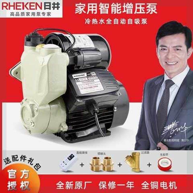 好货浙江日井水泵家用自吸增压泵全自动抽水机智能电动自来水加压