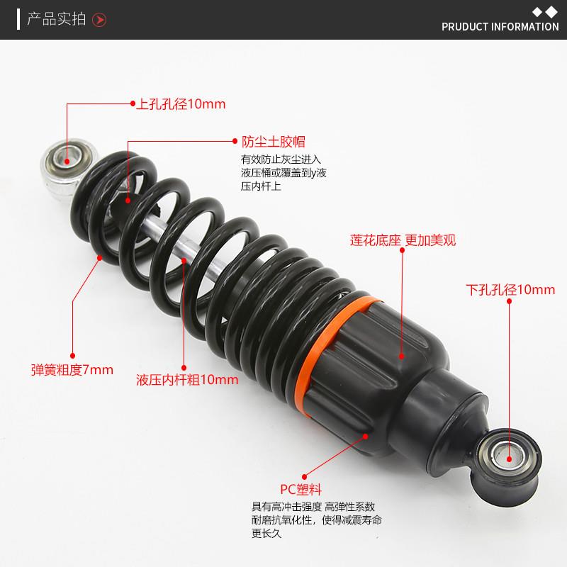 踏板电动车后避震 避震器 优质加粗簧液压后避震器 油压减震配件