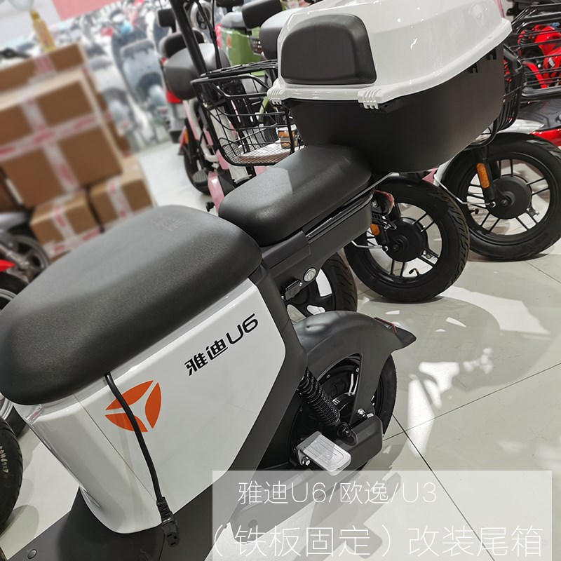 .雅迪电动车欧逸U6/U3后尾箱载物架后备箱配件雅迪de2/dn2专用尾