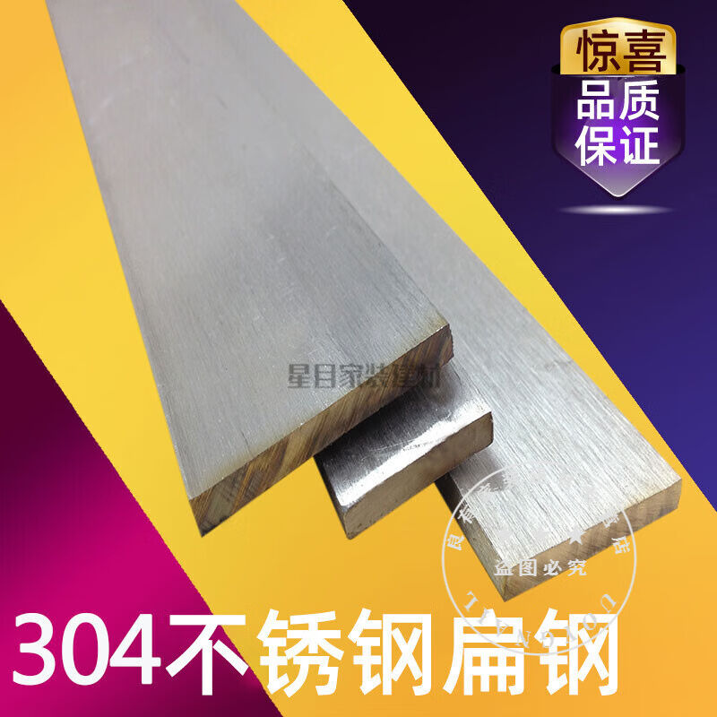 新品不锈钢扁钢304不锈钢钢条扁条直板条实心M钢块冷拉方钢304拉